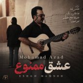 دانلود آهنگ محمد آزاد عشق ممنوع